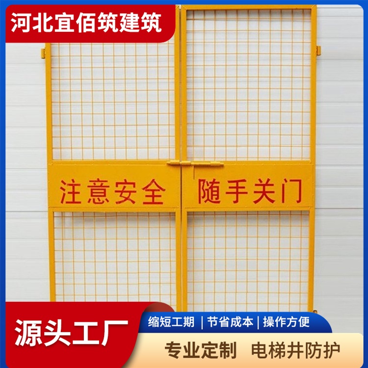 芜湖电梯井防护